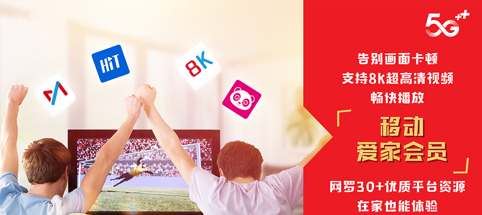中国移动吴川市移动宽带